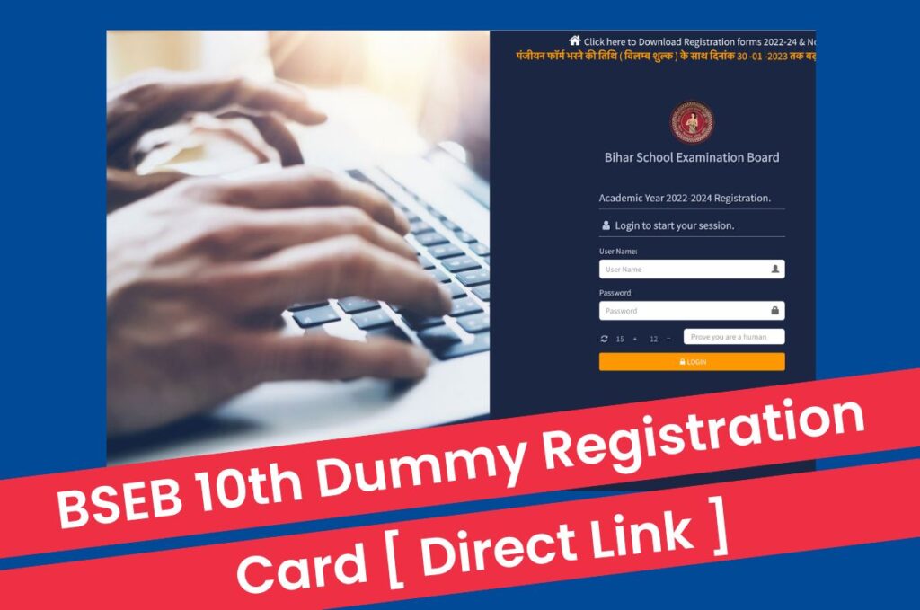 BSEB 10th Dummy Registration Card 2024 Bihar Board Matric @ biharboardonline.com Direct Link