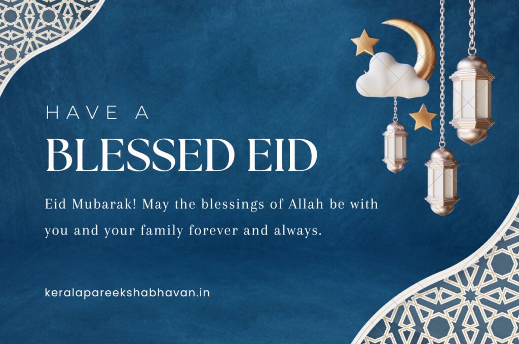 Bakrid Wishes 2023: Eid-Ul-Adha Mubarak Messages, Quotes & WhatsApp Status 7