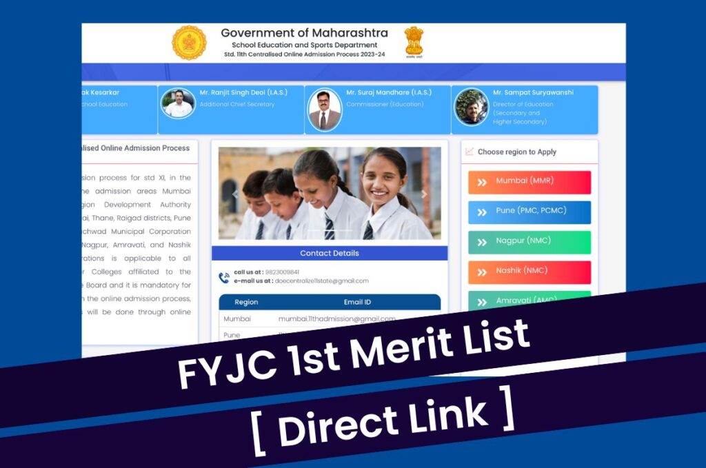 FYJC 1st Merit List 2023, Science Commerce Arts CutOff @ 11thadmission.org.in Direct Link