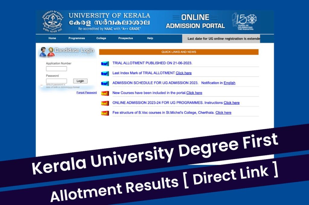 Kerala University Degree First Allotment 2023 Result, UG Admission List @ keralauniversity.ac.in Direct Link