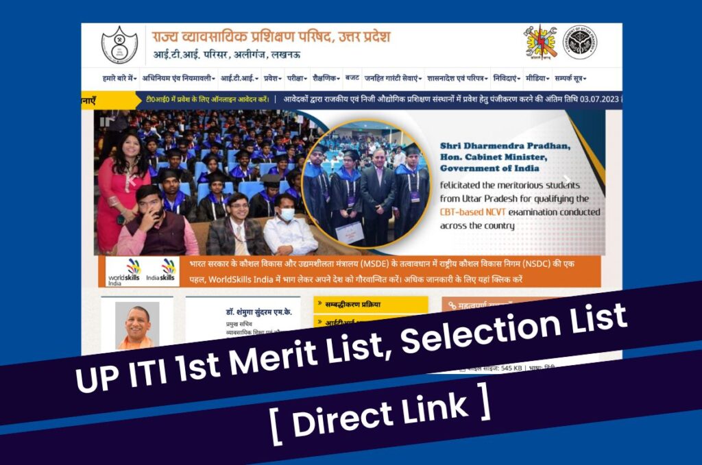 UP ITI 1st Merit List 2023, First Selection List @ www.scvtup.in Direct Link