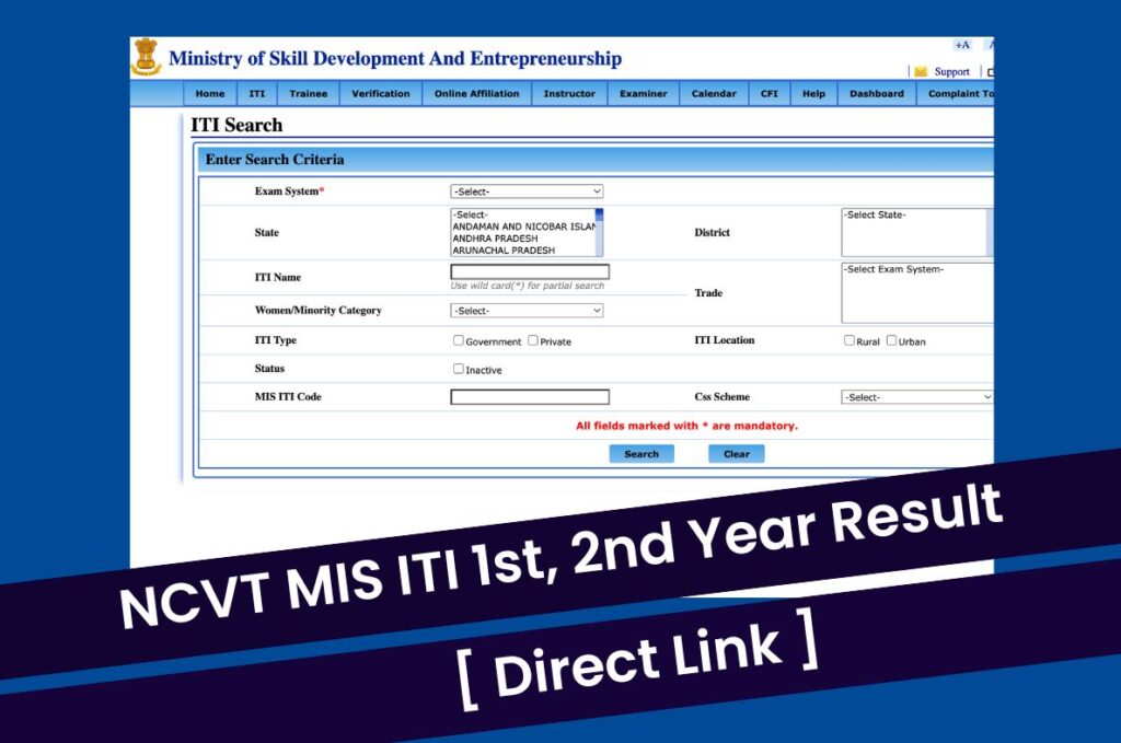NCVT MIS ITI Result 2023, Download 1st & 2nd Year Marksheet @ ncvtmis.gov.in Direct Link