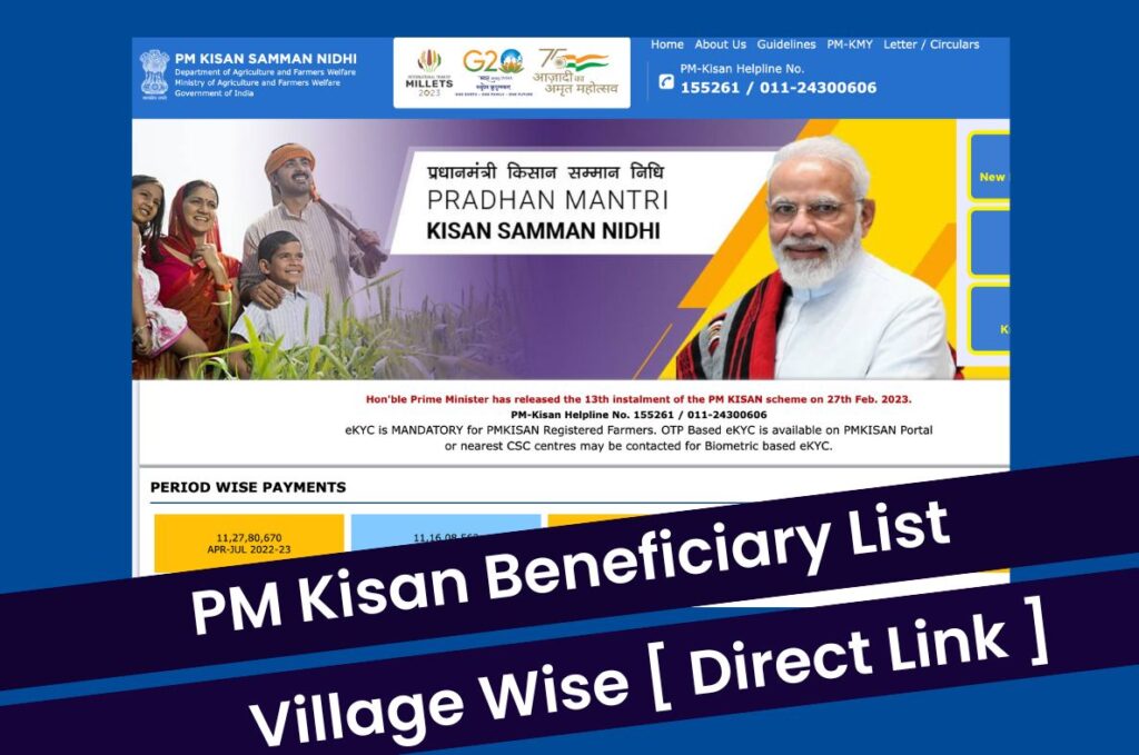 PM Kisan Beneficiary List 2023, Village Wise @ pmkisan.gov.in Direct Link