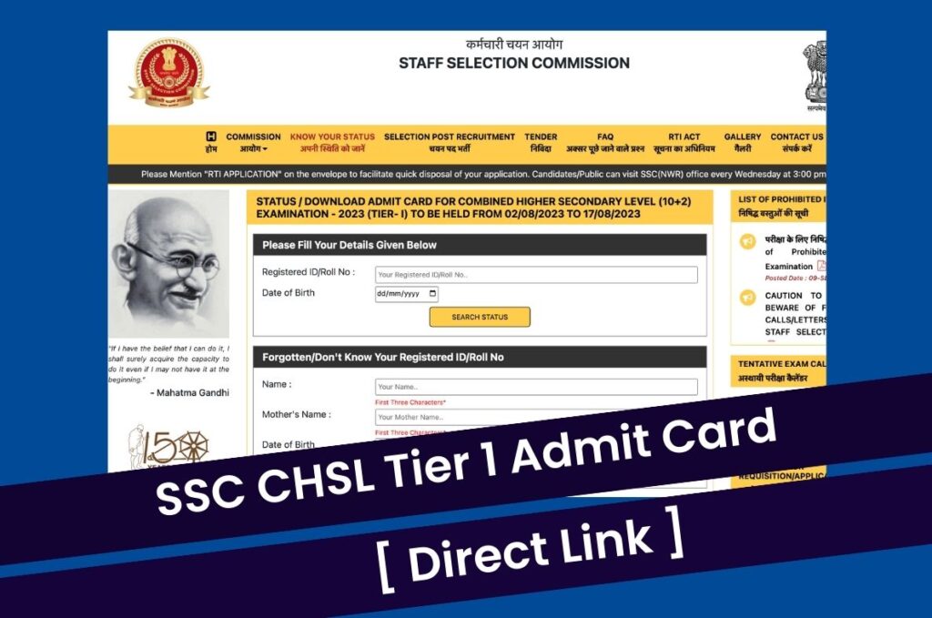 SSC CHSL Admit Card 2023, Download Tier 1 Hall Ticket Region Wise @ ssc.nic.in Direct Link