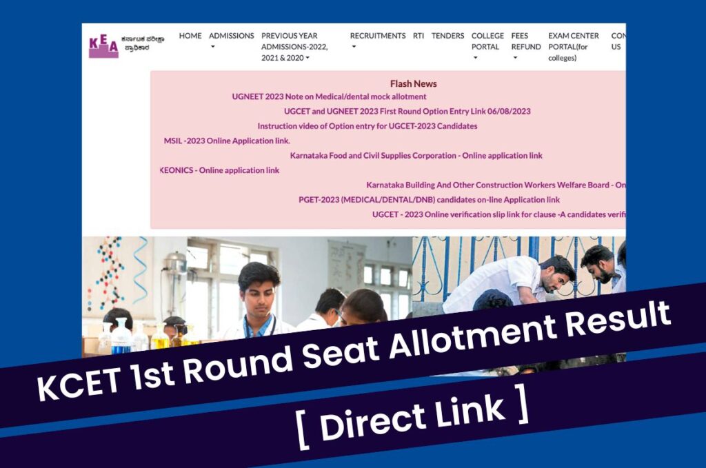 KCET Seat Allotment Result 2023 @cetonline.karnataka.gov.in 1st Round Counselling Direct Link