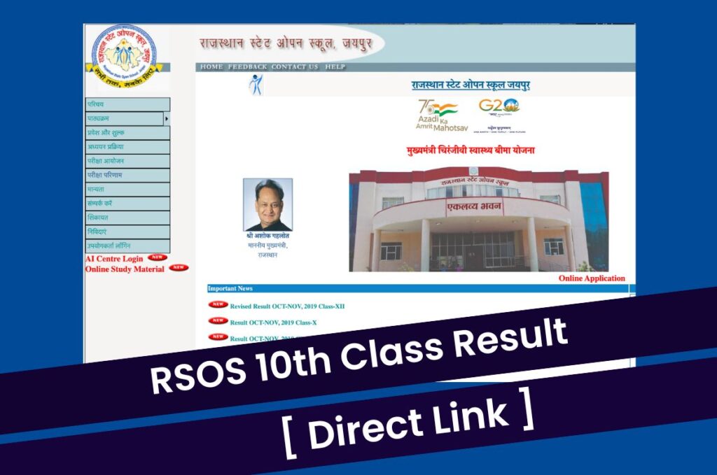 RSOS 10th Result 2023, Download Class 10 Marksheet @ rsosapp.rajasthan.gov.in Direct Link