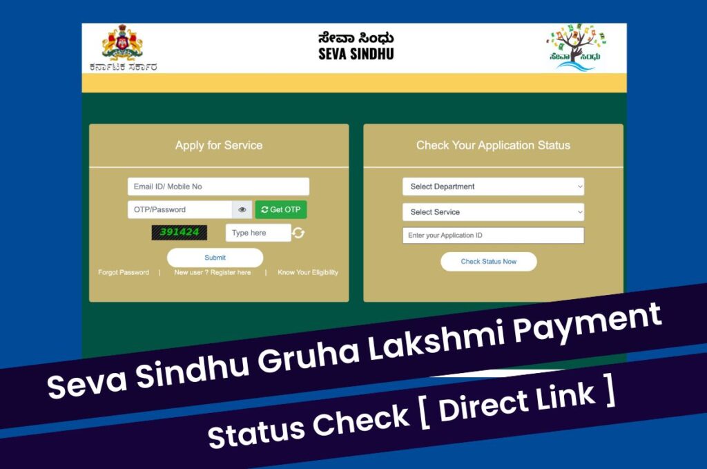 Seva Sindhu Gruha Lakshmi Payment Status Check Direct Link @ ahara.kar.nic.in